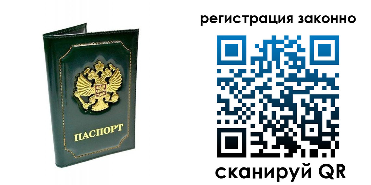 временная регистрация для школы в Пионерском