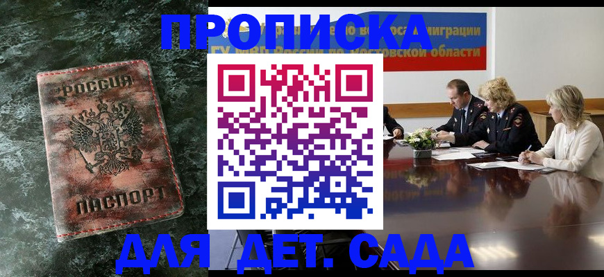 прописка поиск в Пионерском