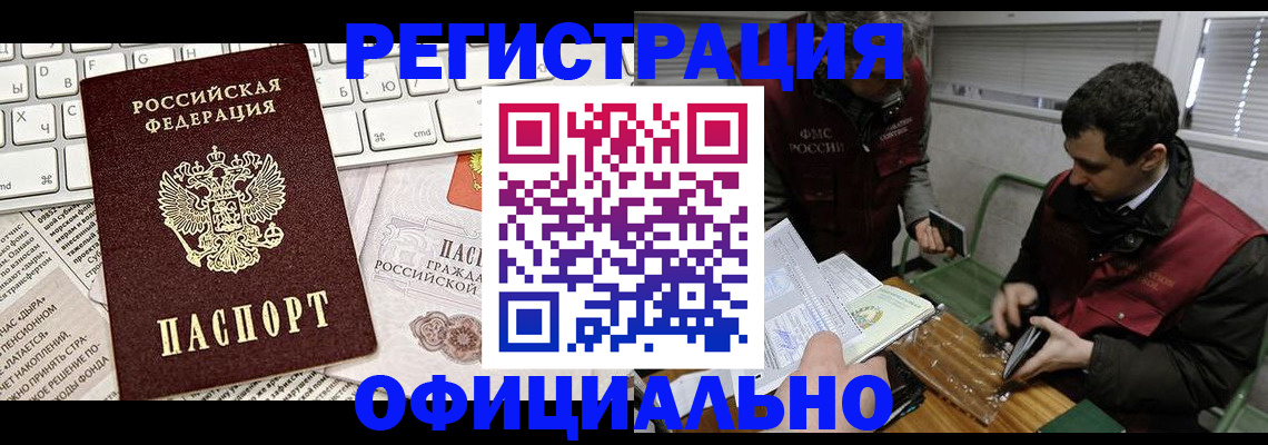 прописка для военкомата в Пионерском