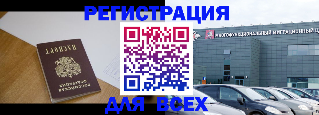 временная регистрация 2025 в Пионерском