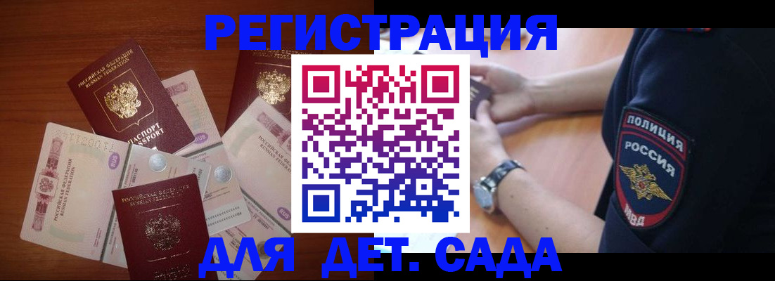 прописка для кредита в Пионерском